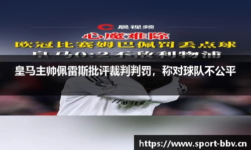 bbv体育官网